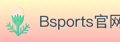 Bsports官网 logo